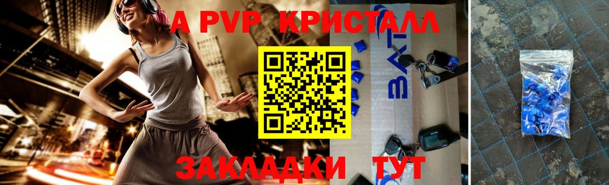 A PVP VHQ  Вход с VPN  Усолье-Сибирское  наркошоп  Alpha-PVP СК 