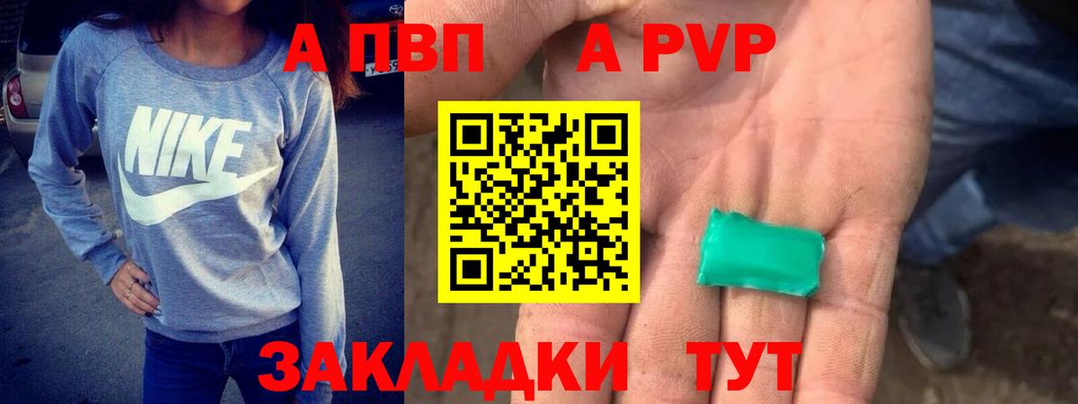 Альфа ПВП мука Усолье-Сибирское