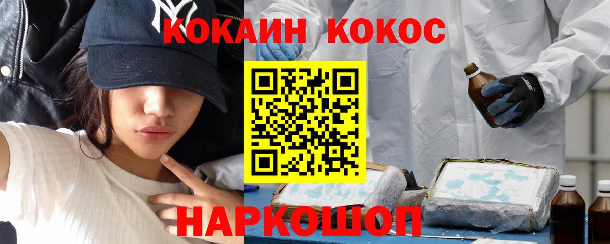 COCAIN 99% Усолье-Сибирское