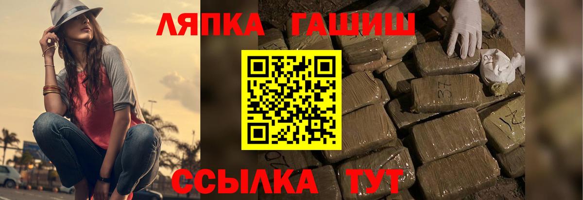 Усолье-Сибирское  ГАШ Изолятор  Вход с VPN  ГАШИШ VHQ 
