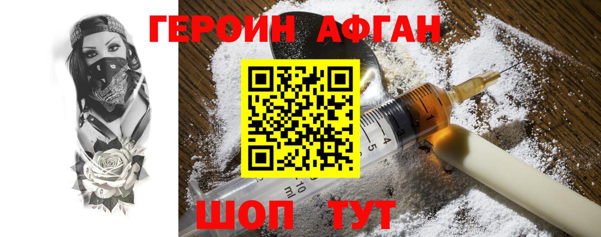 ГЕРОИН гречка Усолье-Сибирское