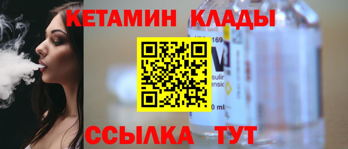 КЕТАМИН ketamine Усолье-Сибирское