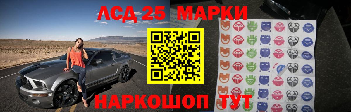 Лсд 25 экстази ecstasy  Вход с VPN  Усолье-Сибирское 
