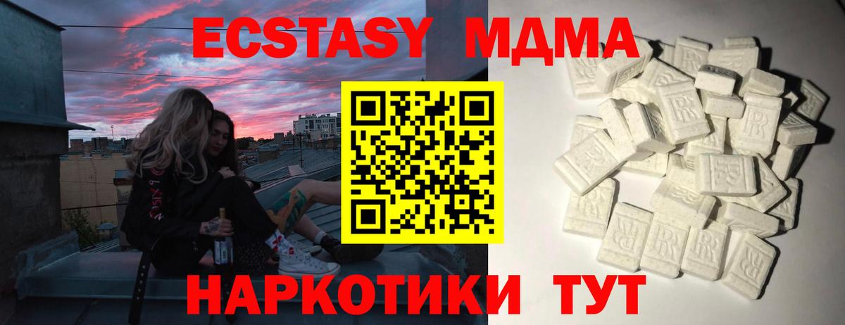 МДМА молли  Вход с VPN  MDMA кристаллы  Усолье-Сибирское 