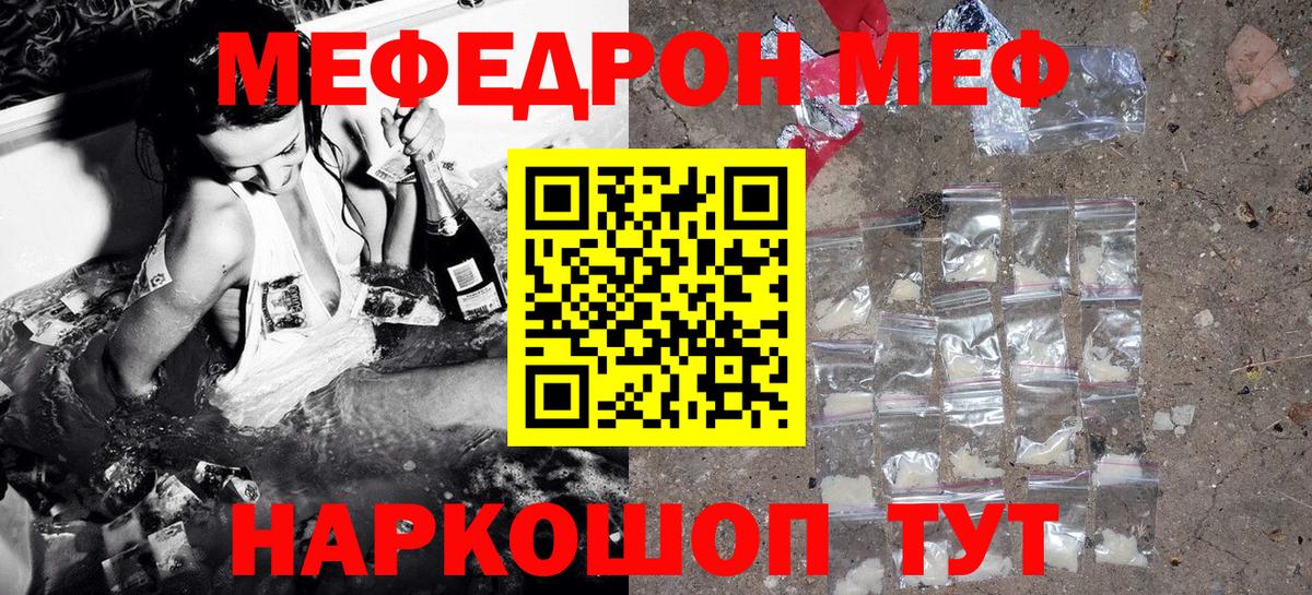 МЯУ-МЯУ 4 MMC  МЯУ-МЯУ кристаллы  Усолье-Сибирское  МЯУ-МЯУ  Вход с VPN 