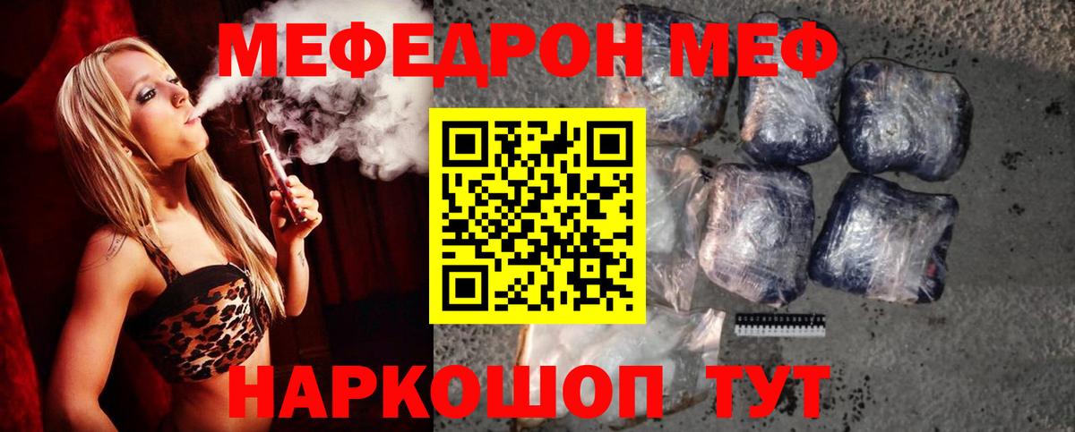 МЕФ кристаллы Усолье-Сибирское