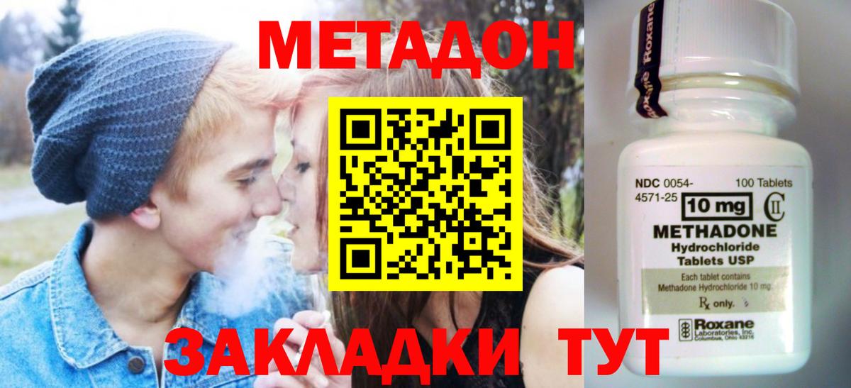 маркетплейс наркотические препараты  Вход с VPN  Метадон мёд  Усолье-Сибирское  МЕТАДОН мёд 