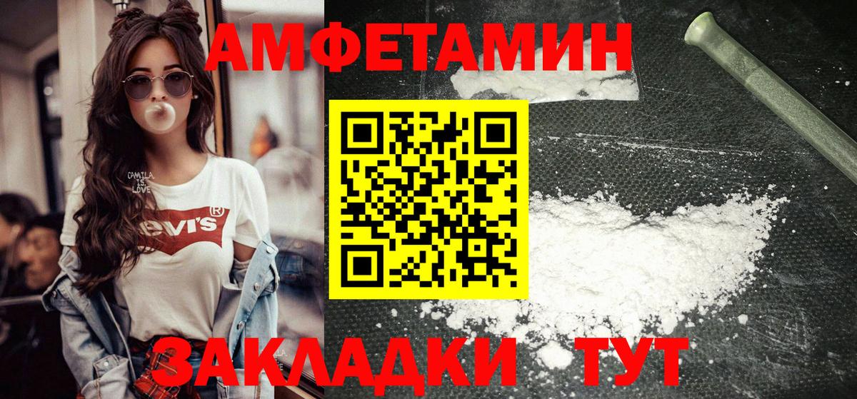 МЕТАМФЕТАМИН Декстрометамфетамин 99.9% Усолье-Сибирское