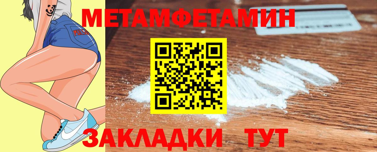 Усолье-Сибирское  МЕТАМФЕТАМИН пудра  Вход с VPN 